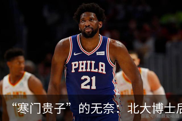 “寒门贵子”的无奈：北大博士后为避“吸血鬼”父母选择拒绝回国！
