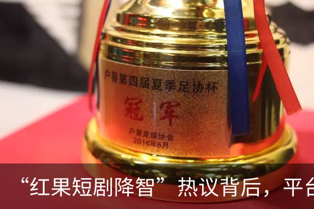 “红果短剧降智”热议背后，平台日活1.68亿，已超“爱优腾芒”四家总和