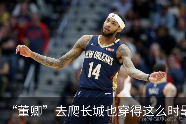 “董卿”去爬长城也穿得这么时髦！黑色T恤+九分裤，小白鞋真减龄