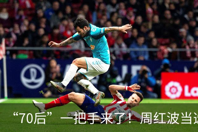 “70后”一把手来了！周红波当选南京市委书记