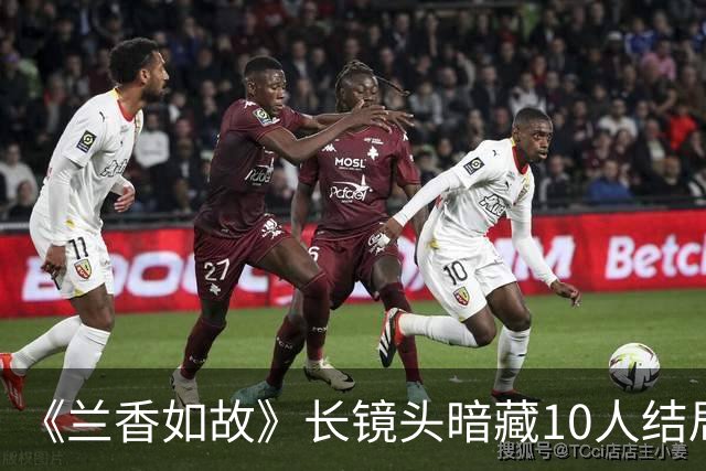《兰香如故》长镜头暗藏10人结局，小莲绣菽先离世，仅有3人最圆满