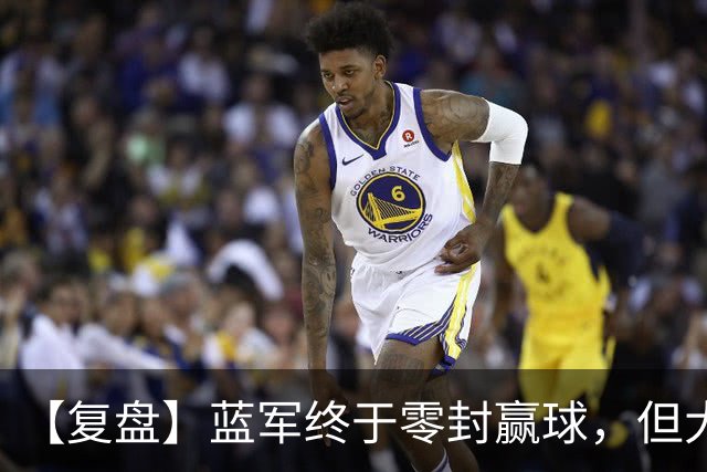 【复盘】蓝军终于零封赢球，但大马丁伤退泼了盆冷水