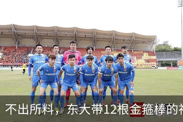 不出所料，东大带12根金箍棒的神秘 “巨型无人潜艇支援母舰”下水，并与同框的076型首舰同时曝光！