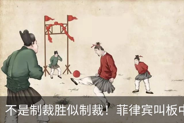 不是制裁胜似制裁！菲律宾叫板中国的第30天，加油站先扛不住了