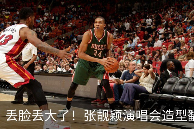 丢脸丢大了！张靓颖演唱会造型翻车，胸下垂胯宽，腰间赘肉遮不住