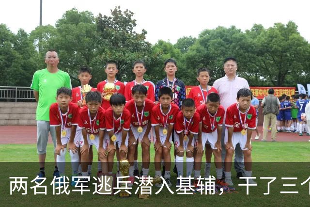 两名俄军逃兵潜入基辅，干了三个月外卖骑手，攒到工资买了手机打算逃离，才被乌克兰发现！
