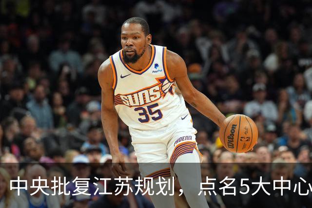 中央批复江苏规划，点名5大中心城市，江苏可能成为中国第一省吗