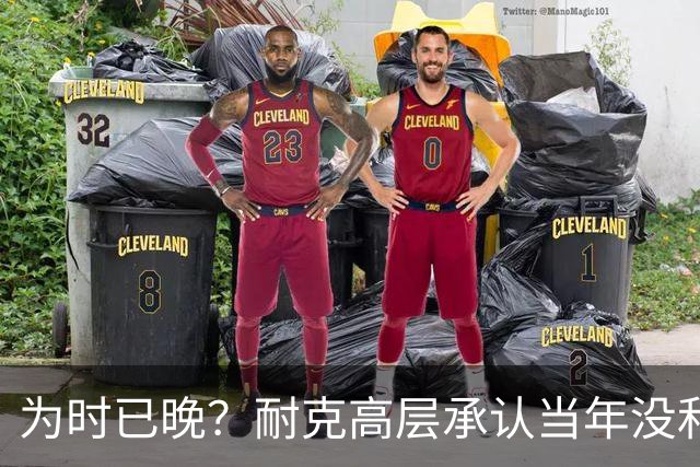 为时已晚？耐克高层承认当年没和阿迪抢亚马尔是公司巨大失误