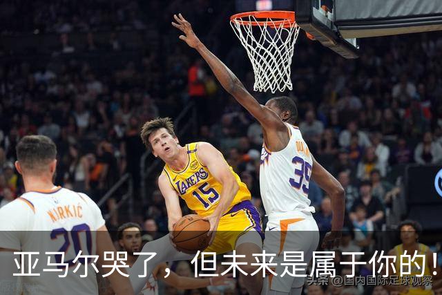 亚马尔哭了，但未来是属于你的！凯恩加冕金球，亚马尔满眼泪花！