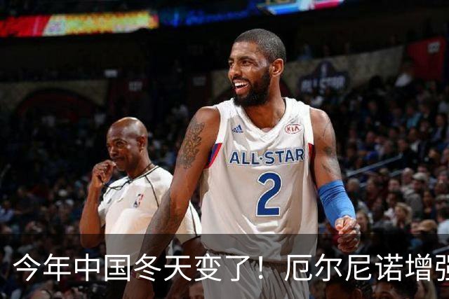 今年中国冬天变了！厄尔尼诺增强到历史罕见，寒潮可能杀个回马枪