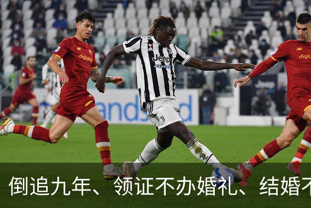 倒追九年、领证不办婚礼、结婚不要孩子：沈梦辰杜海涛在博弈什么