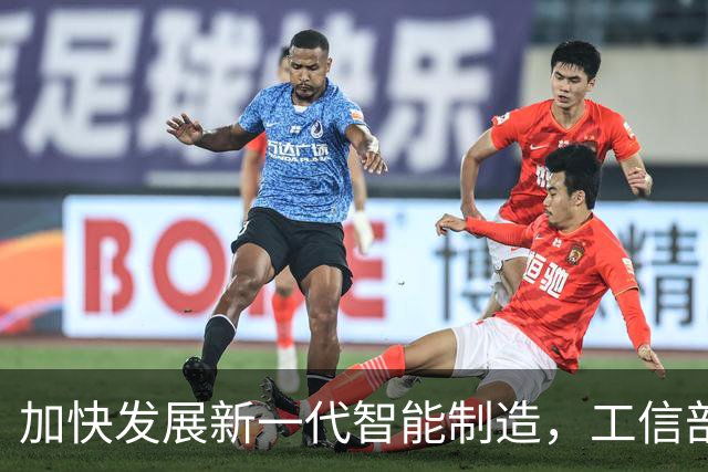 加快发展新一代智能制造，工信部明确四方面重点举措