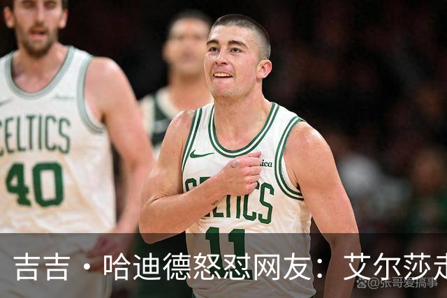 吉吉·哈迪德怒怼网友：艾尔莎走秀被嘲，你们根本不懂翅膀有多重