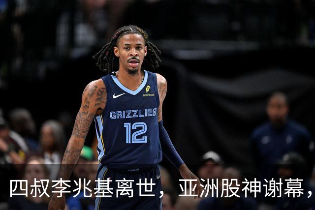 四叔李兆基离世，亚洲股神谢幕，香江双雄争霸终成历史烟云