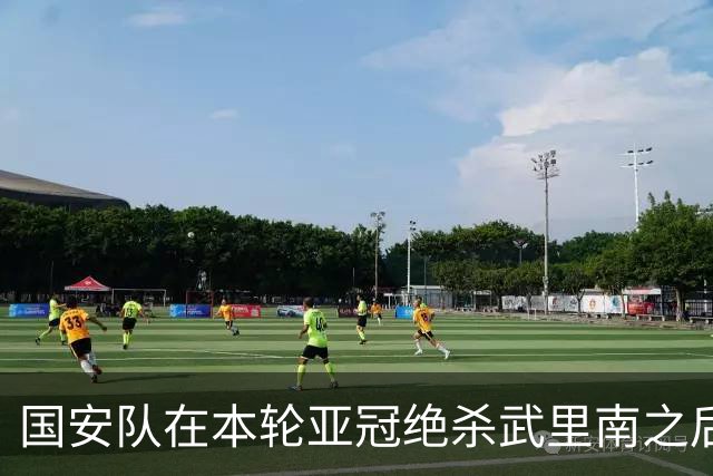 国安队在本轮亚冠绝杀武里南之后！还提前收到一份惊喜大礼，值得期待