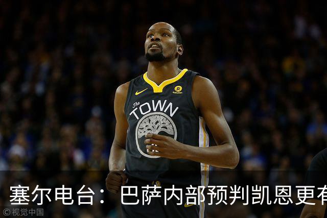 塞尔电台：巴萨内部预判凯恩更有望拿下金球，亚马尔仍保有希望