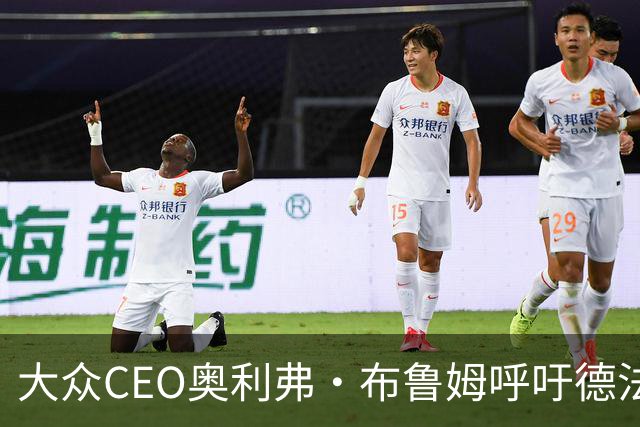 大众CEO奥利弗·布鲁姆呼吁德法车企抱团，携手应对中国汽车品牌挑战