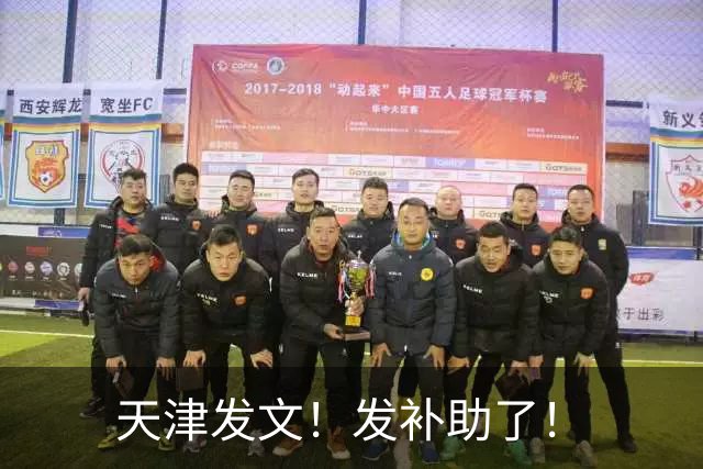 天津发文！发补助了！