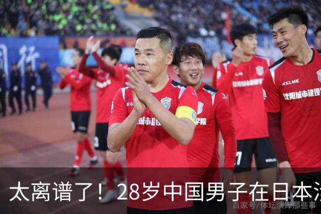 太离谱了！28岁中国男子在日本涉嫌咬伤女子被逮捕，伤情曝光令人吃惊