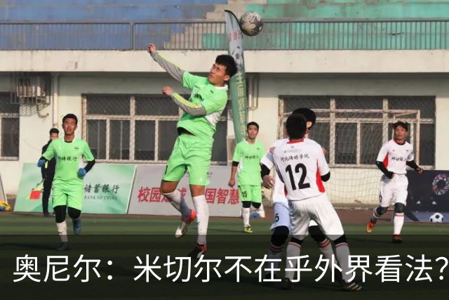 奥尼尔：米切尔不在乎外界看法？我不喜欢这回答 争冠得有狠劲