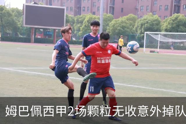 姆巴佩西甲2场颗粒无收意外掉队！巴萨锋霸轰下12球，射手榜优势直接拉开