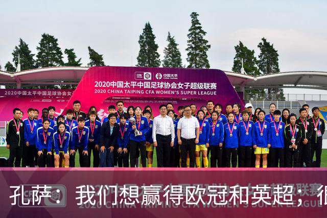 孔萨：我们想赢得欧冠和英超；很期待和凯恩交手