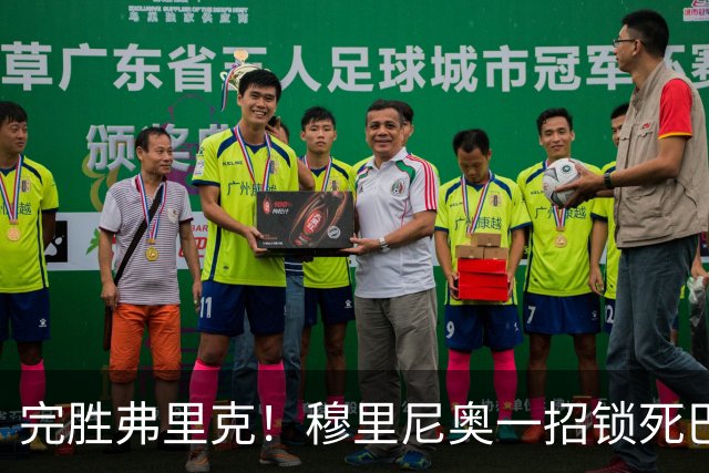 完胜弗里克！穆里尼奥一招锁死巴萨！皇马国家德比封神