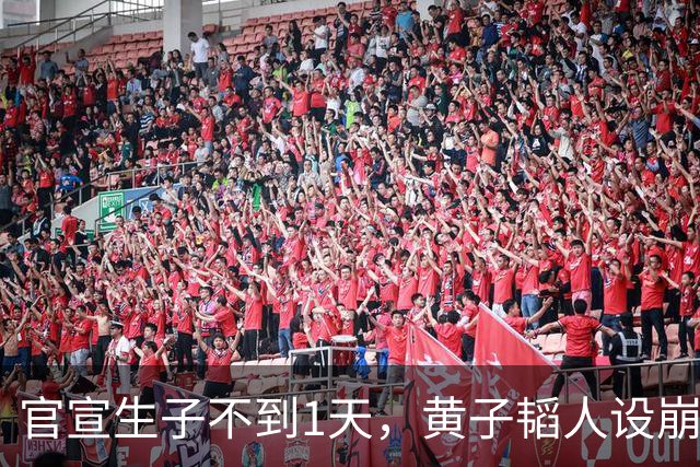 官宣生子不到1天，黄子韬人设崩塌，2大猛料被扒，官媒坐不住了