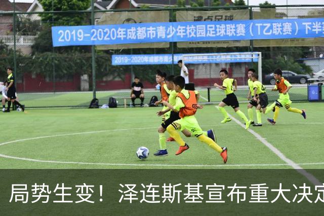 局势生变！泽连斯基宣布重大决定，中方罕见表态，美欧措手不及