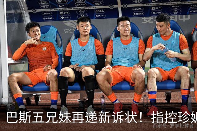 巴斯五兄妹再递新诉状！指控珍妮双重标准：质疑其所拥有权利范围