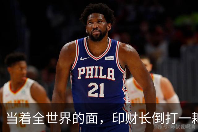 当着全世界的面，印财长倒打一耙，称中国拒印牛肉，中方强硬回击