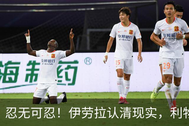 忍无可忍！伊劳拉认清现实，利物浦这名球员根本没法指望