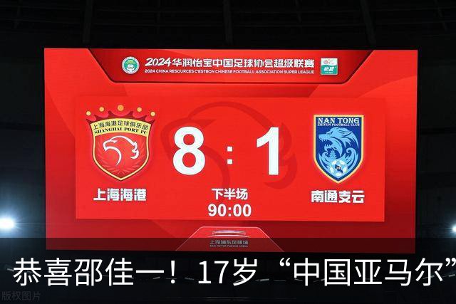 恭喜邵佳一！17岁“中国亚马尔”或强势回归，国足未来中场再添一员大将