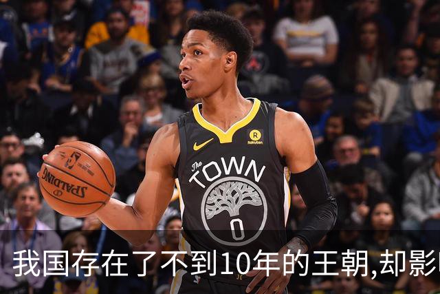 我国存在了不到10年的王朝,却影响了中国1000年,曾经差点一统中国