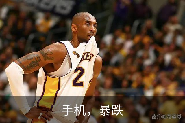 手机，暴跌