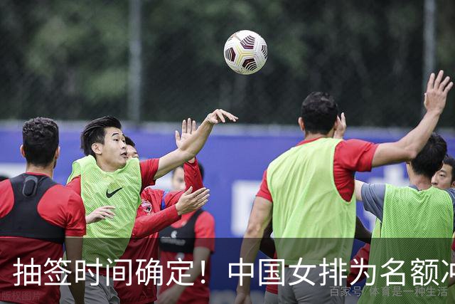 抽签时间确定！中国女排为名额冲刺，张籽萱是关键，李盈莹难回归