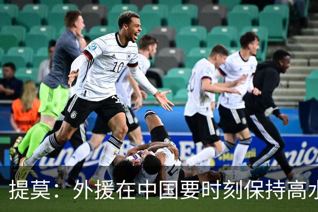 提莫：外援在中国要时刻保持高水平；我和唐鑫唐淼关系最好