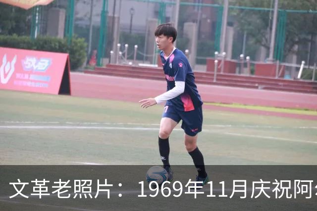 文革老照片：1969年11月庆祝阿尔巴尼亚解放二十五周年