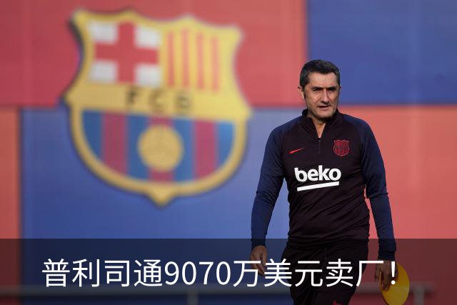 普利司通9070万美元卖厂！