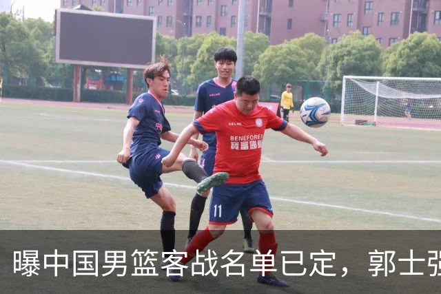 曝中国男篮客战名单已定，郭士强为世预赛搏一把，盲猜十二人有谁