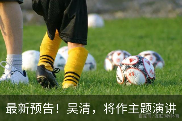最新预告！吴清，将作主题演讲