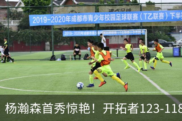 杨瀚森首秀惊艳！开拓者123-118力克勇士，一战打出3大不争事实！
