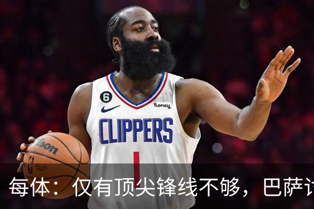 每体：仅有顶尖锋线不够，巴萨讨论冬窗引进一名经验丰富的后卫