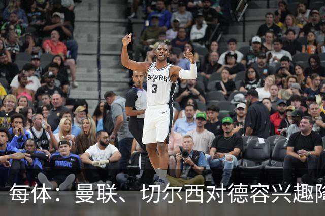 每体：曼联、切尔西对德容兴趣降温，弗里克正尝试将其改造成中卫