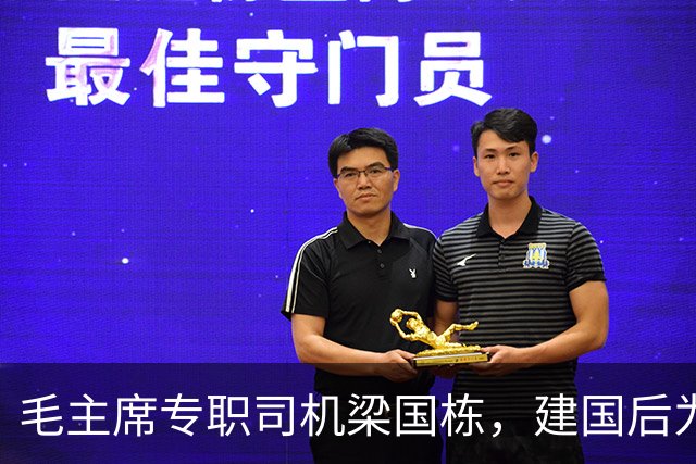 毛主席专职司机梁国栋，建国后为何只当了个正厅