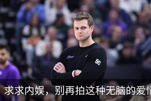 求求内娱，别再拍这种无脑的爱情了