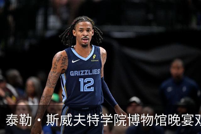 泰勒·斯威夫特学院博物馆晚宴双蓝造型献唱