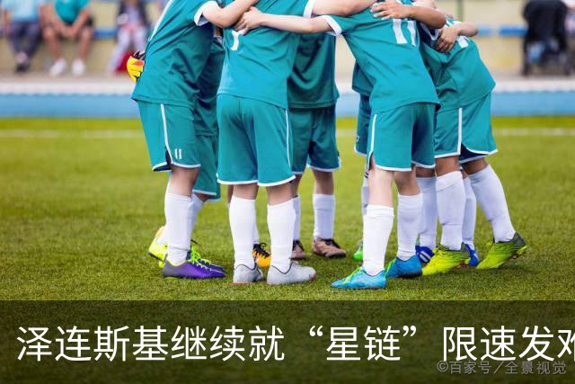 泽连斯基继续就“星链”限速发难，特朗普：俄罗斯以低价向世界输送了数百万桶柴油，为结束俄乌冲突，是时候由其他人代表乌克兰进行谈判了