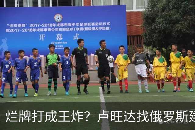 烂牌打成王炸？卢旺达找俄罗斯建化肥厂，靠“抄袭”中国做大做强