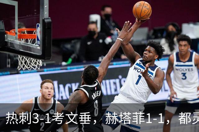 热刺3-1考文垂，赫塔菲1-1，都灵3-0，卡利亚里0-4，五大联赛战报
